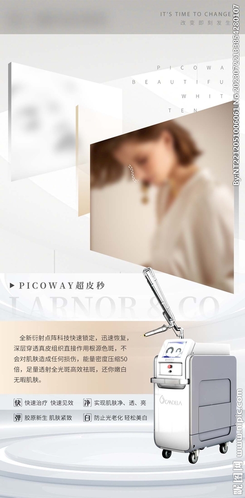 超皮秒