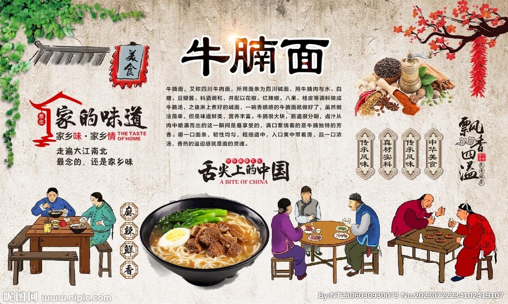牛腩面