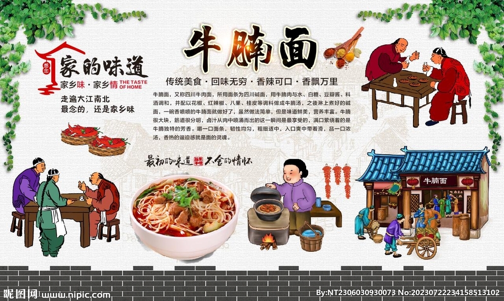 牛腩面