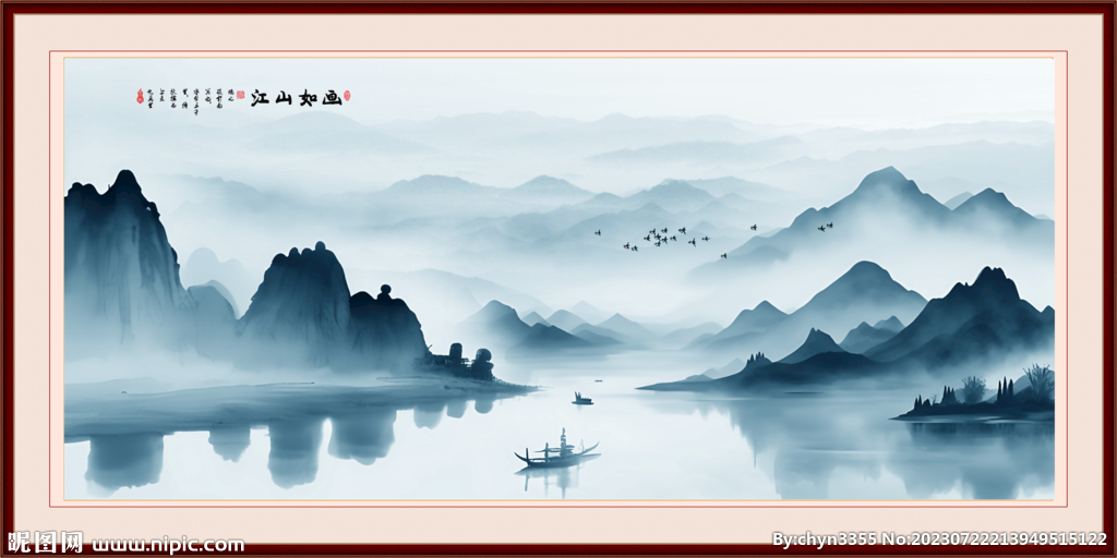 風水畫