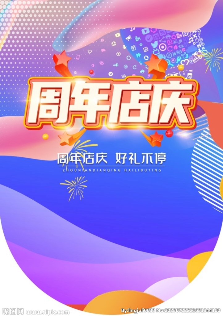 促销吊旗