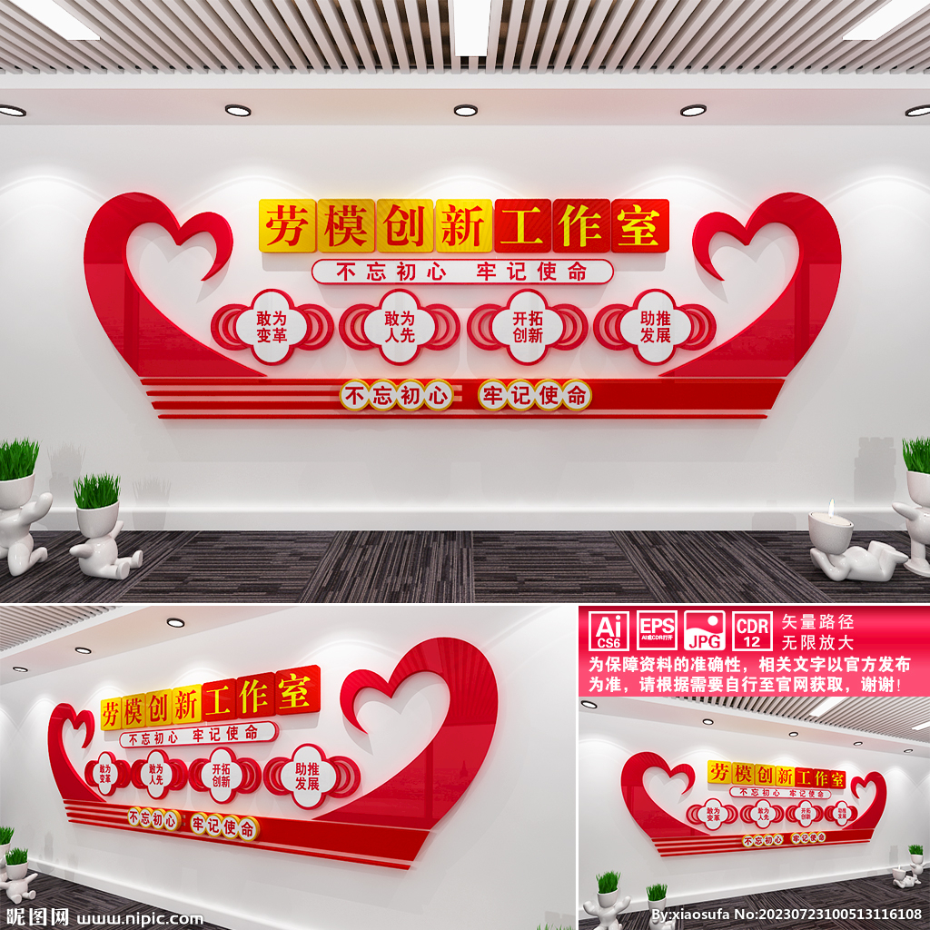 勞模創(chuàng)新工作室
