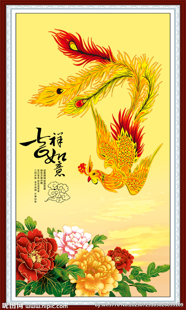 鳳凰圖