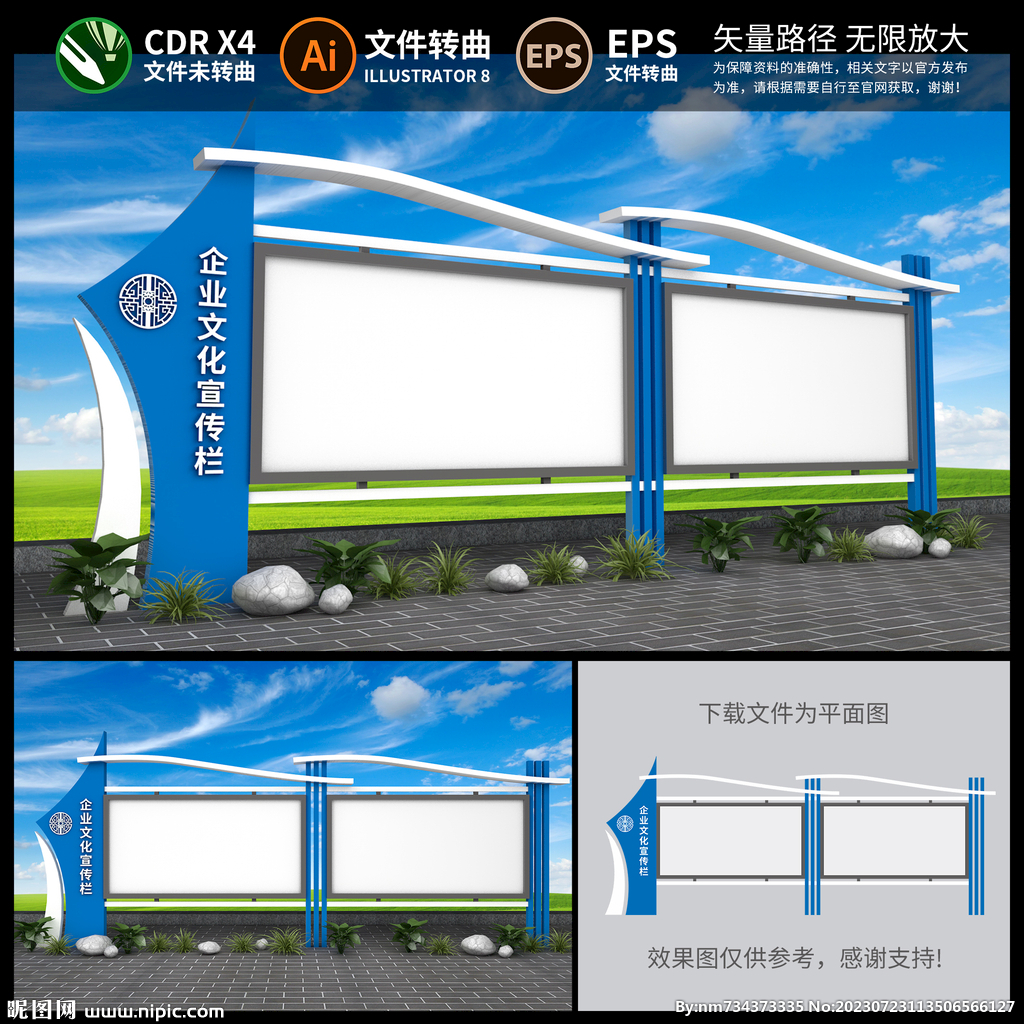 公司宣傳欄