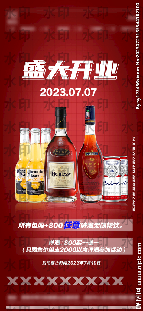 酒吧洋酒之夜