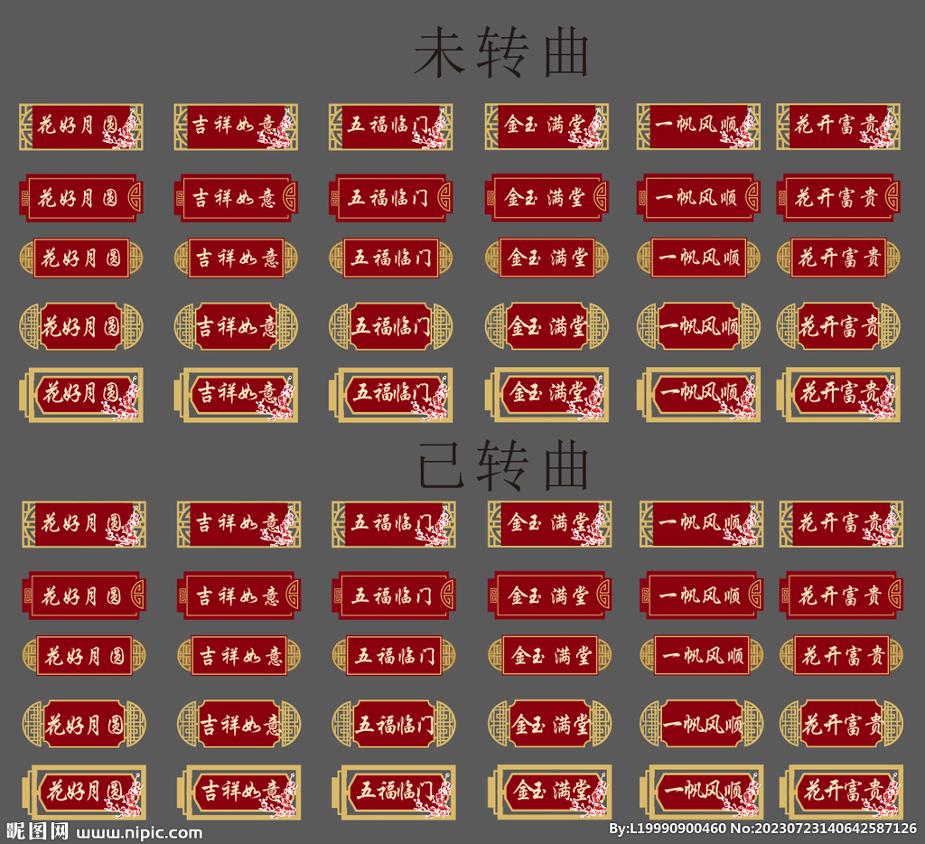 包廂門牌