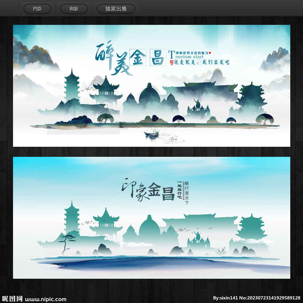 金昌