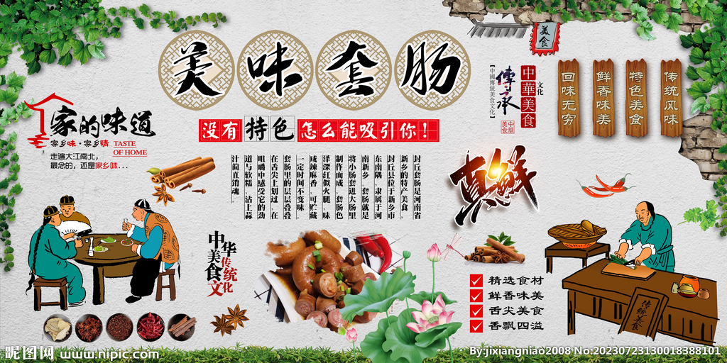 套腸