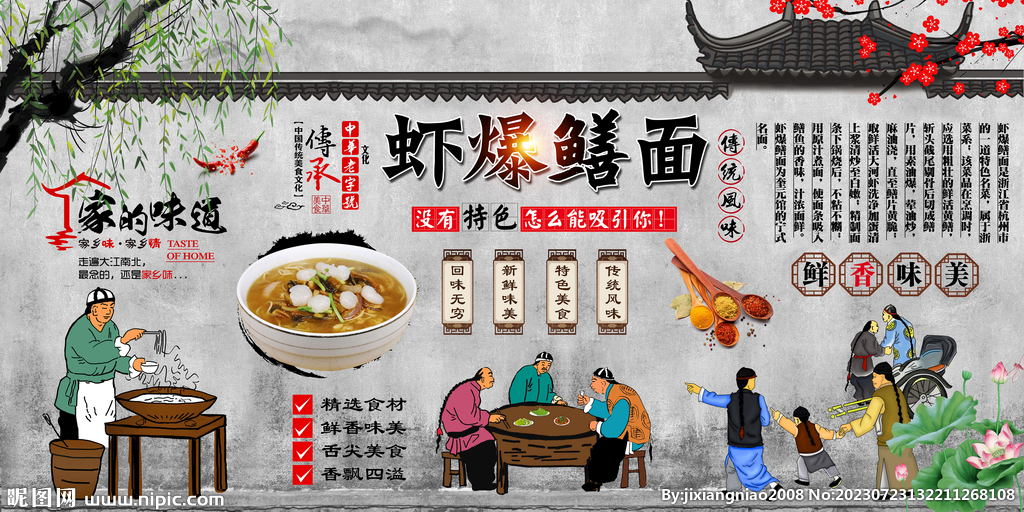 蝦爆鱔面