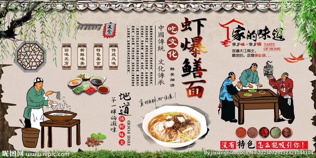 蝦爆鱔面