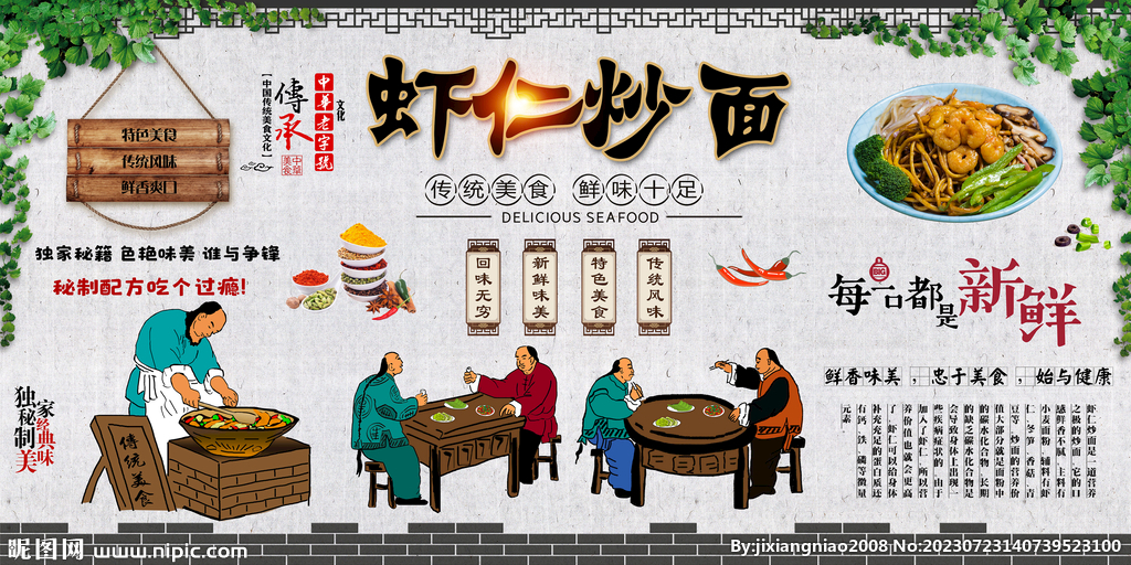 蝦仁炒面
