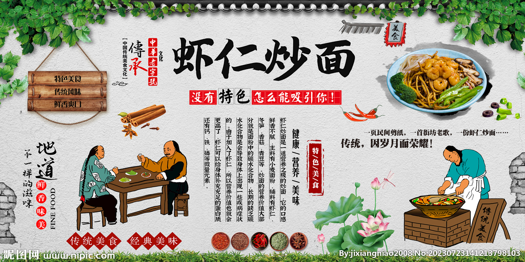 蝦仁炒面