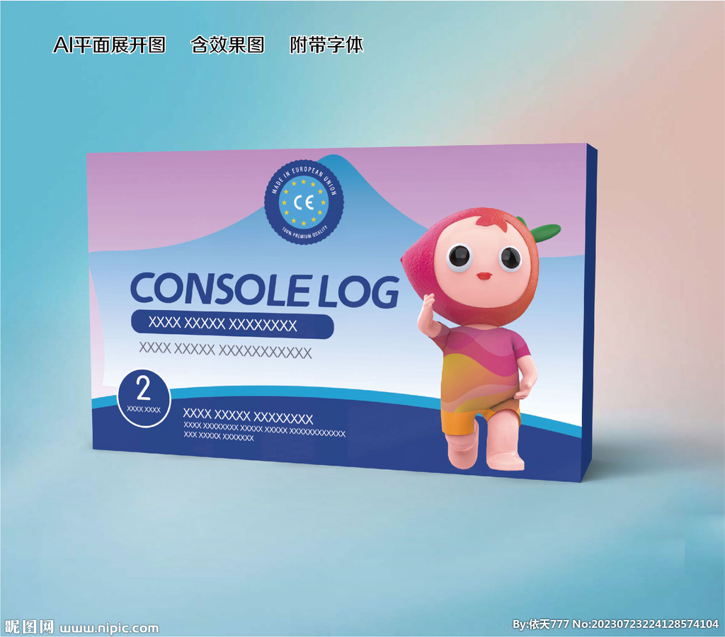 兒童食品包裝