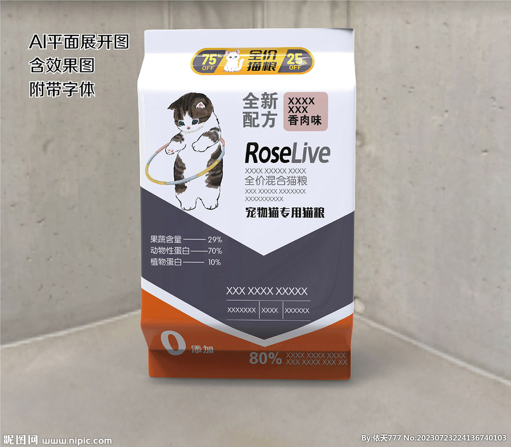 貓糧包裝