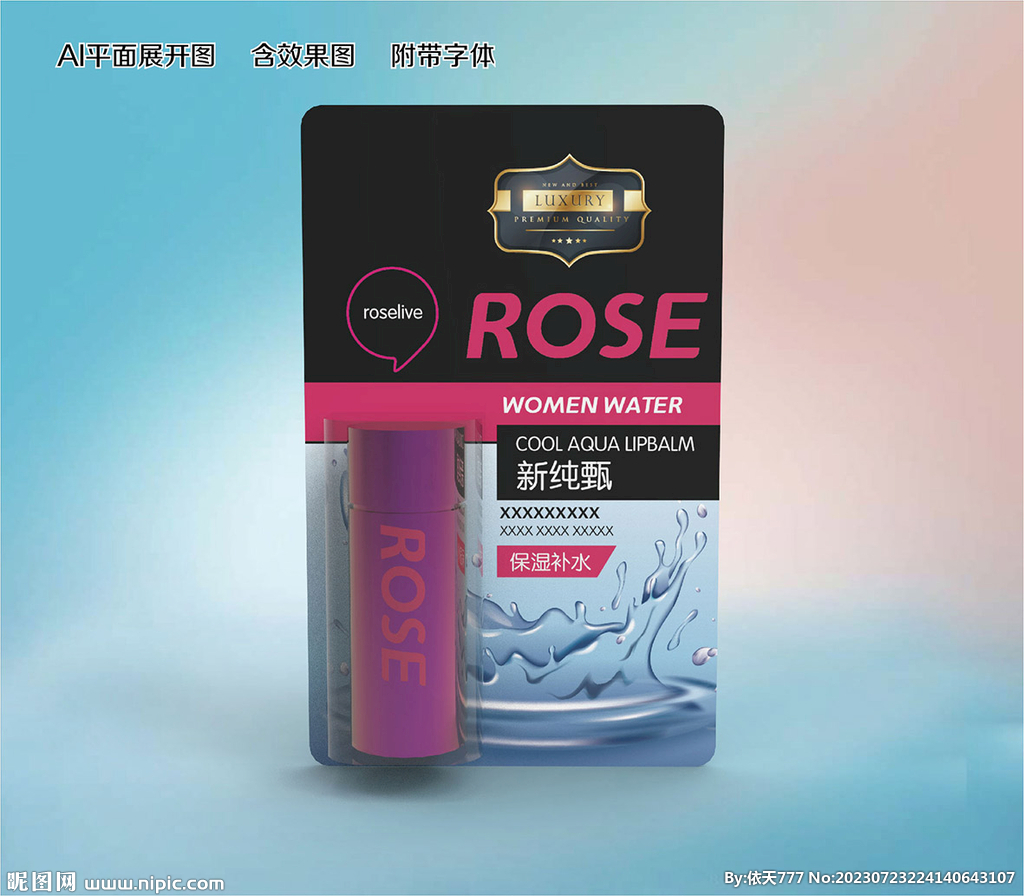 美容護膚品包裝
