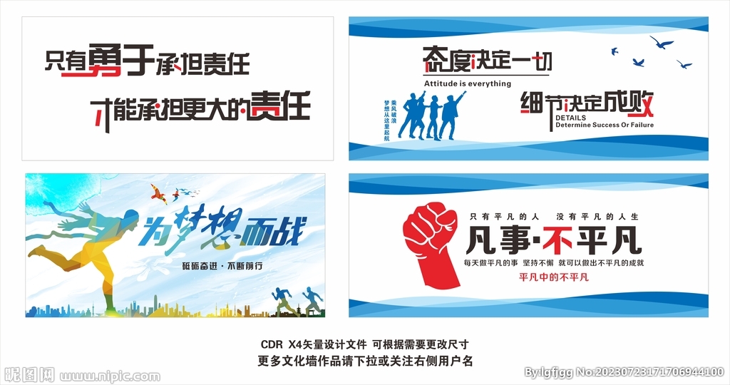 勵志文化宣傳