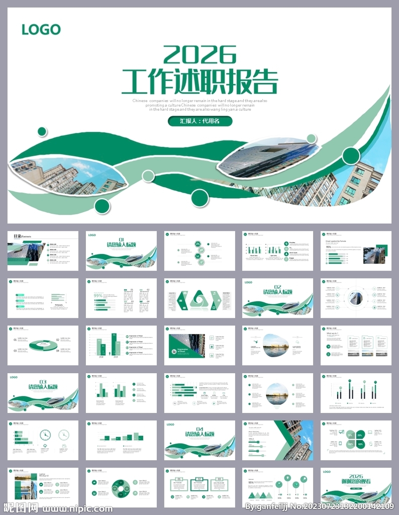 銷售述職報告工作計劃ppt