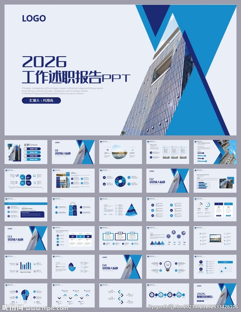 大氣抽象創意述職報告PPT