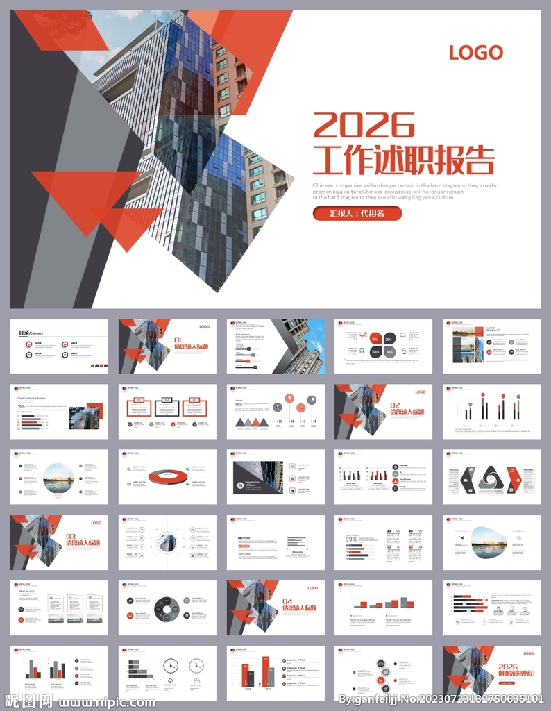 年終述職報(bào)告工作總結(jié)ppt