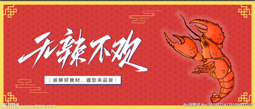 大蝦門頭