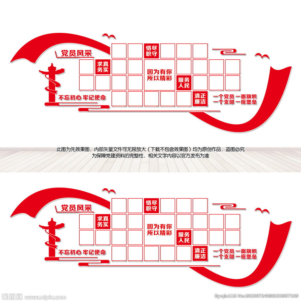 黨員活動(dòng)室黨員風(fēng)采文化墻