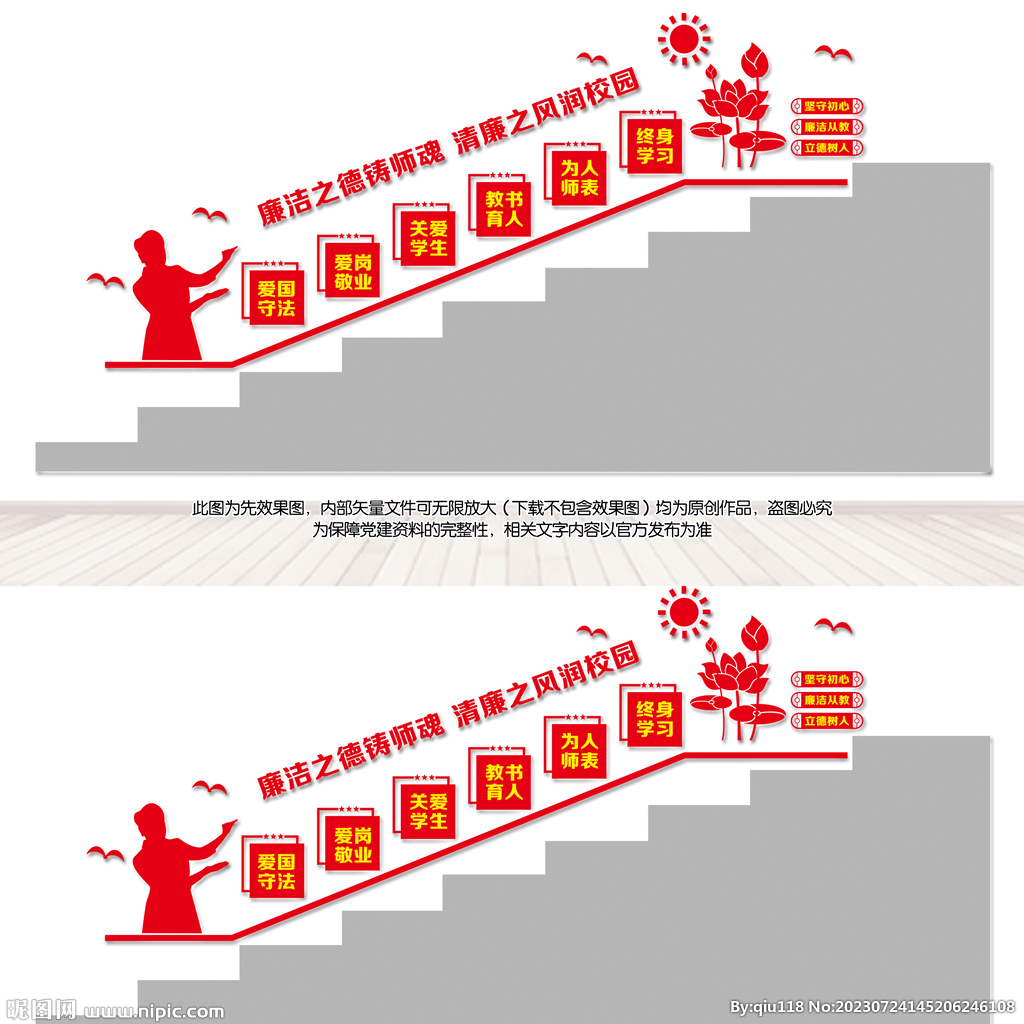 廉潔文化進校園樓梯文化墻