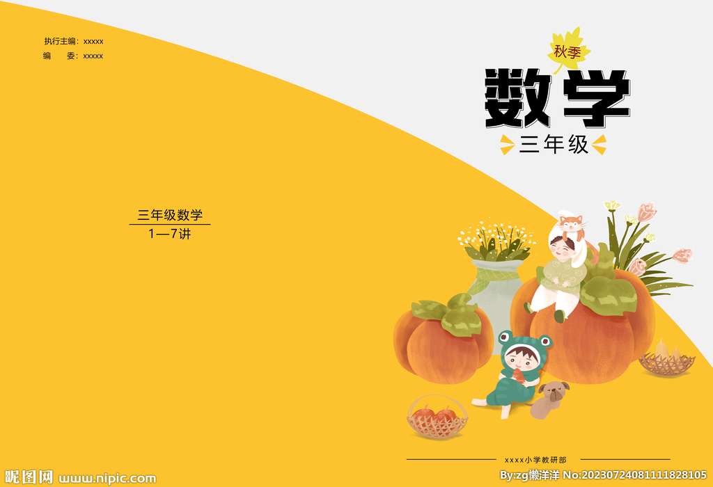 封面