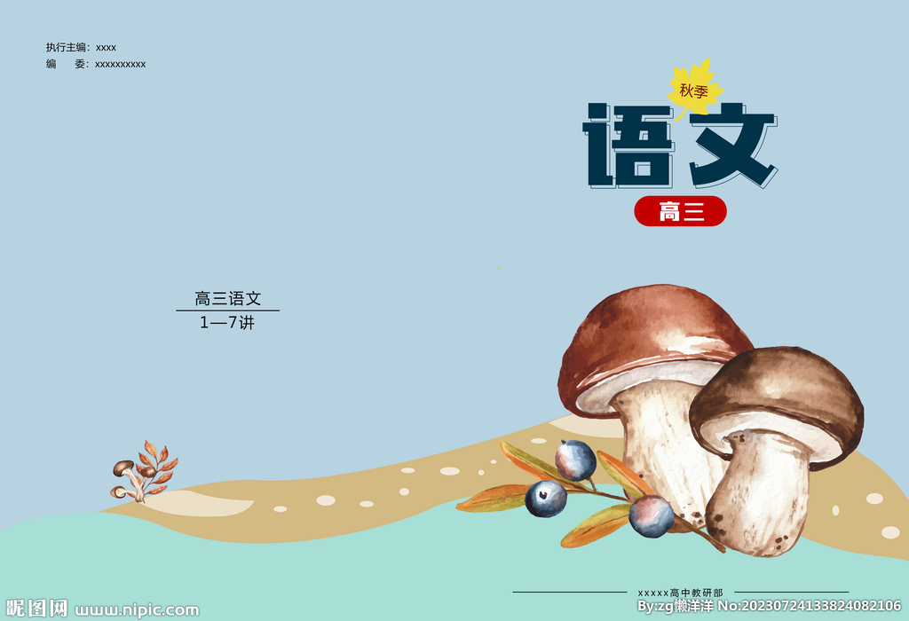 封面