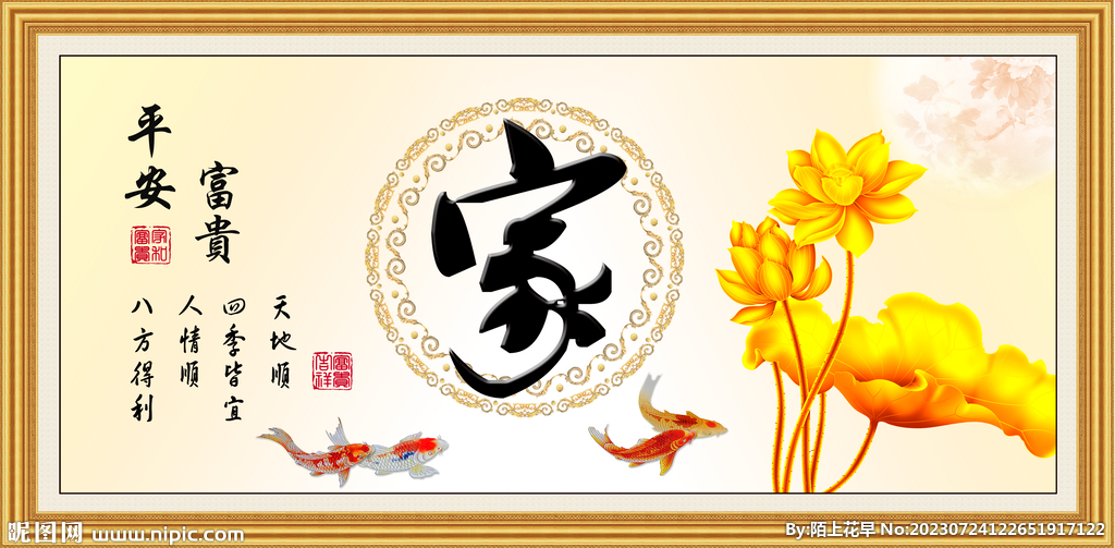 家書法