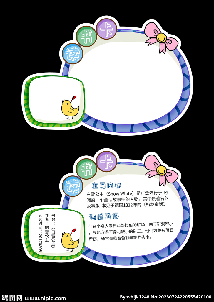 讀書卡