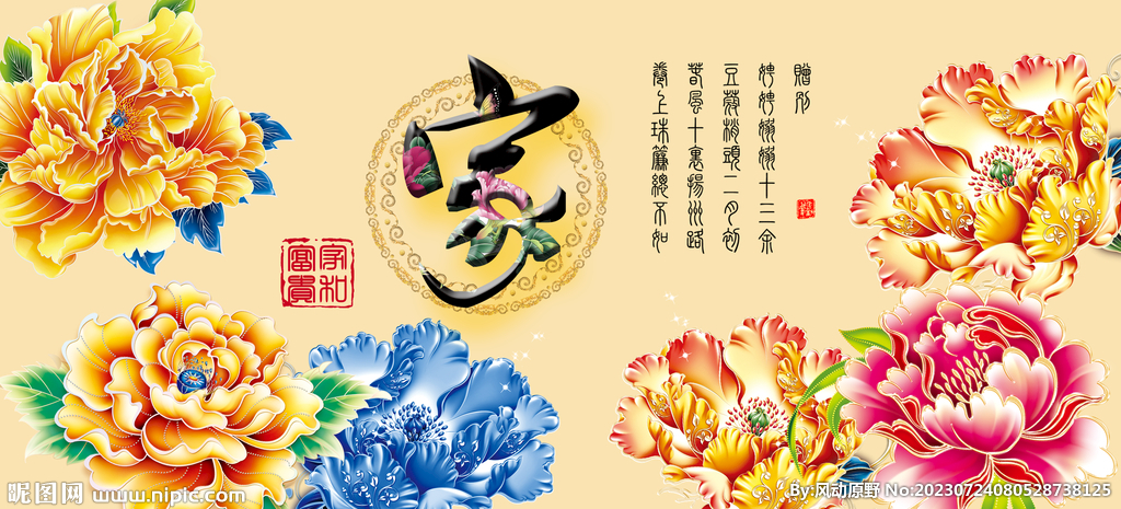 家書法