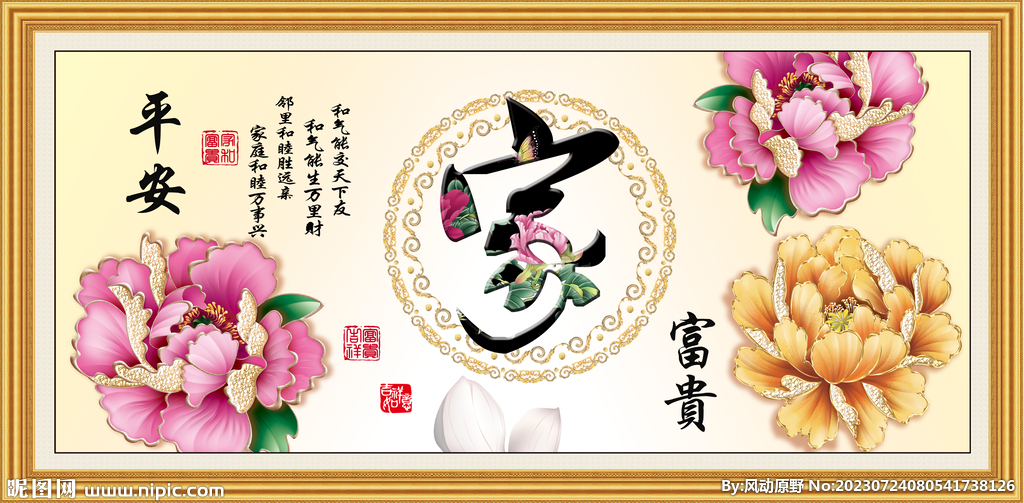 家和書法
