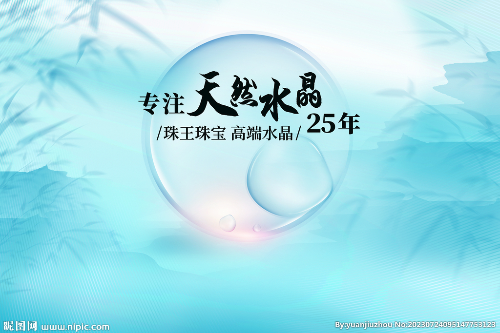 直播背景