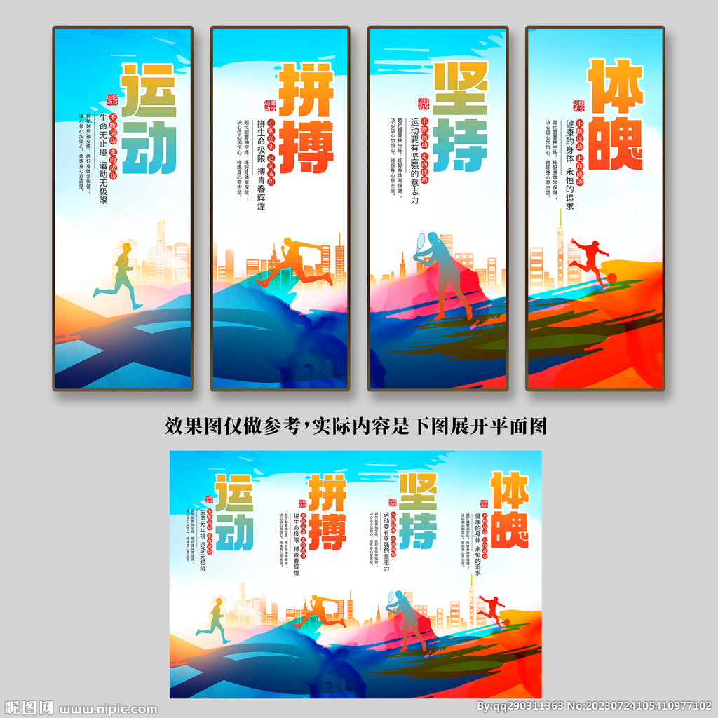 運動文化