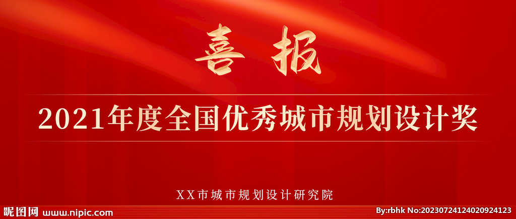 公眾號(hào)喜報(bào)