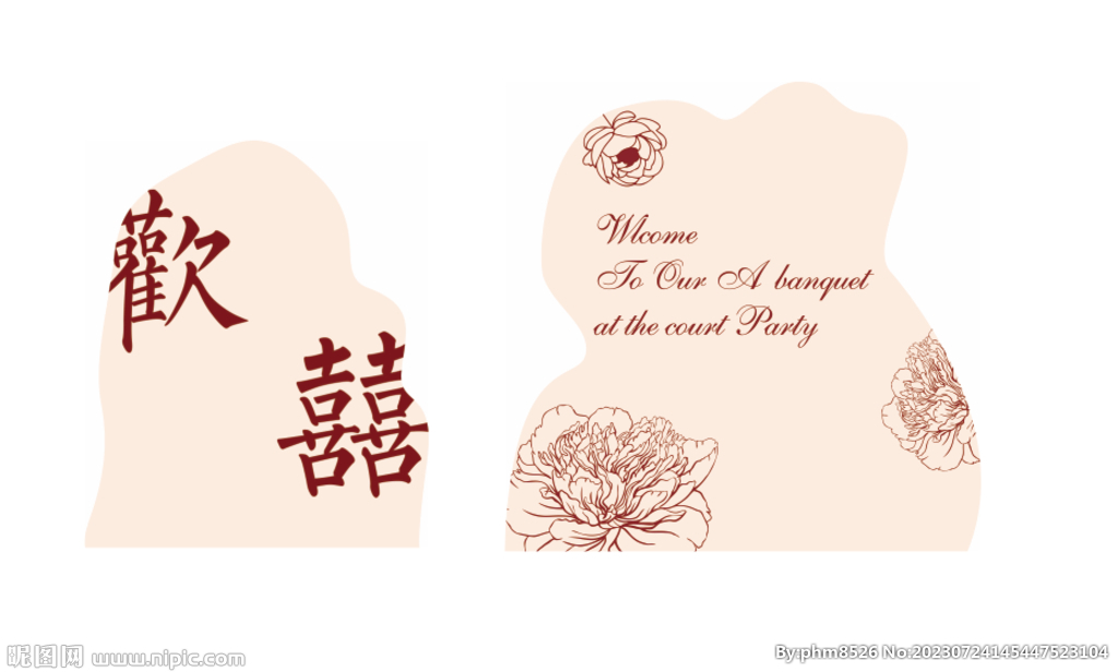 婚禮造型