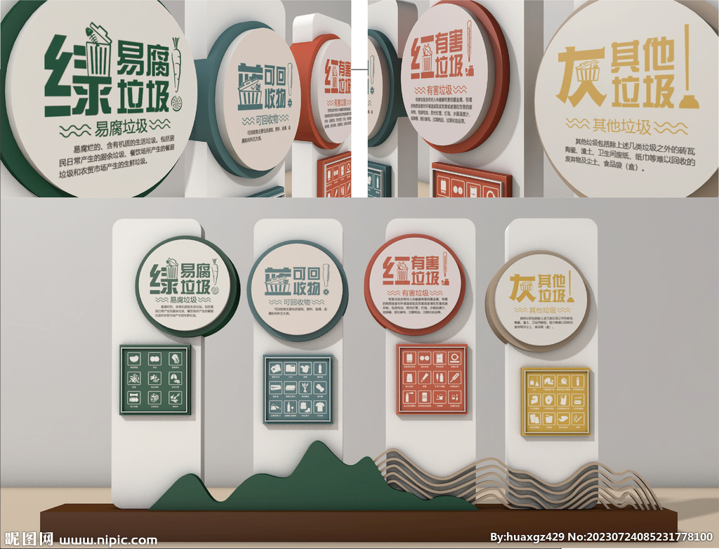 垃圾分類雕塑