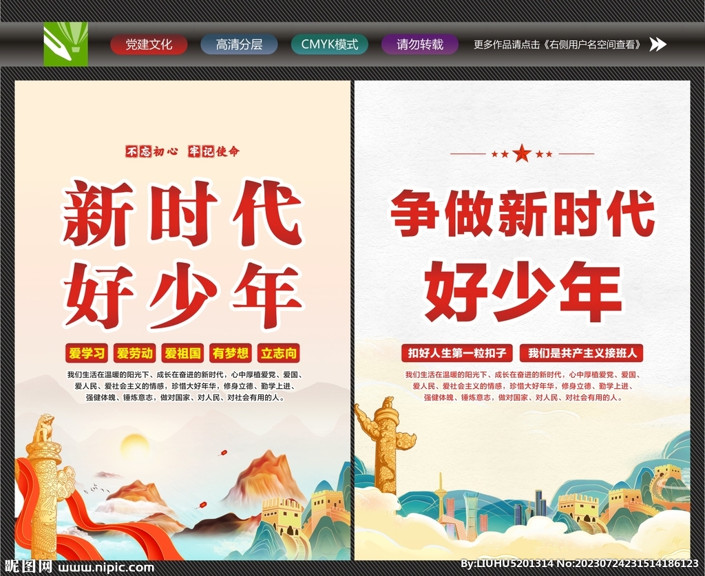 好少年守則