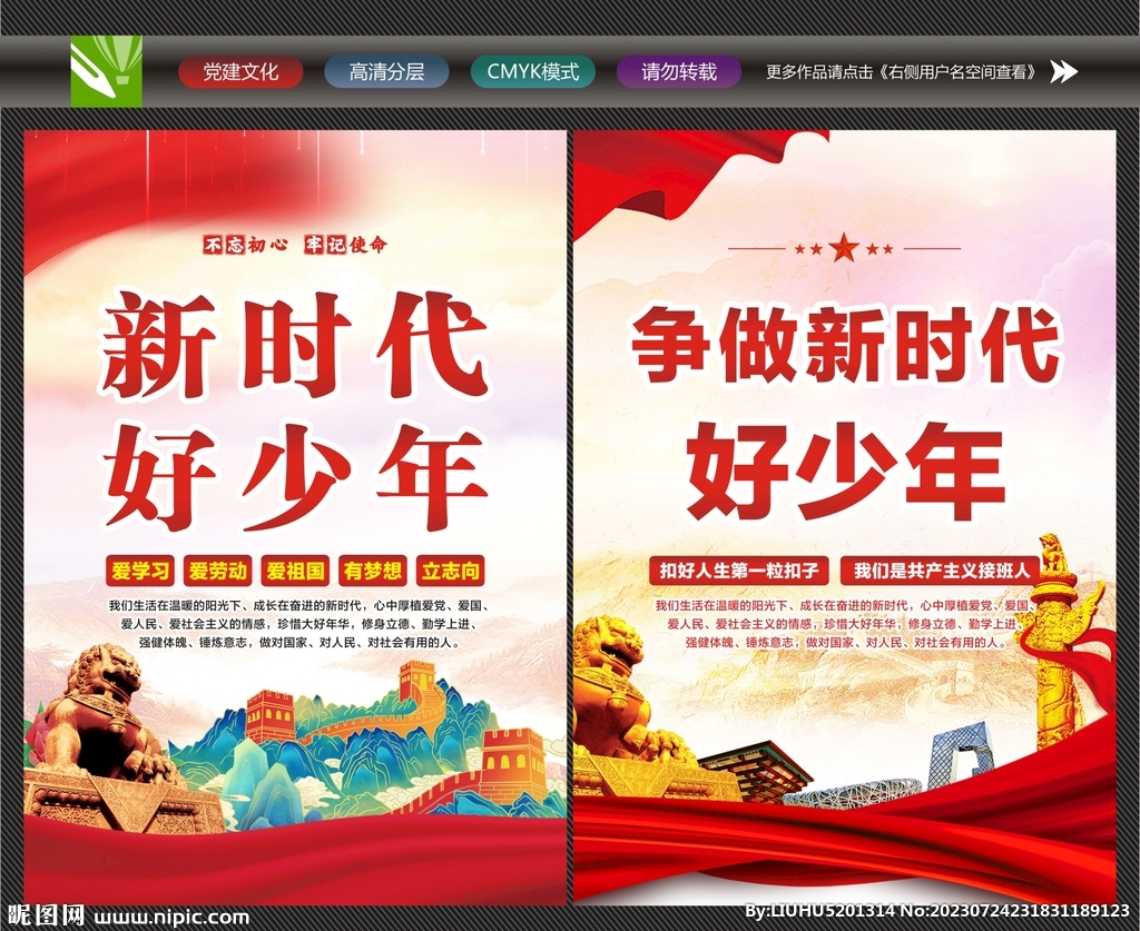 好少年海報