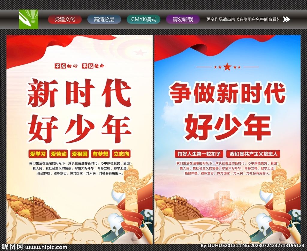 好少年