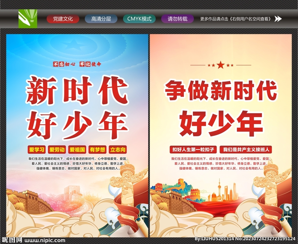好少年
