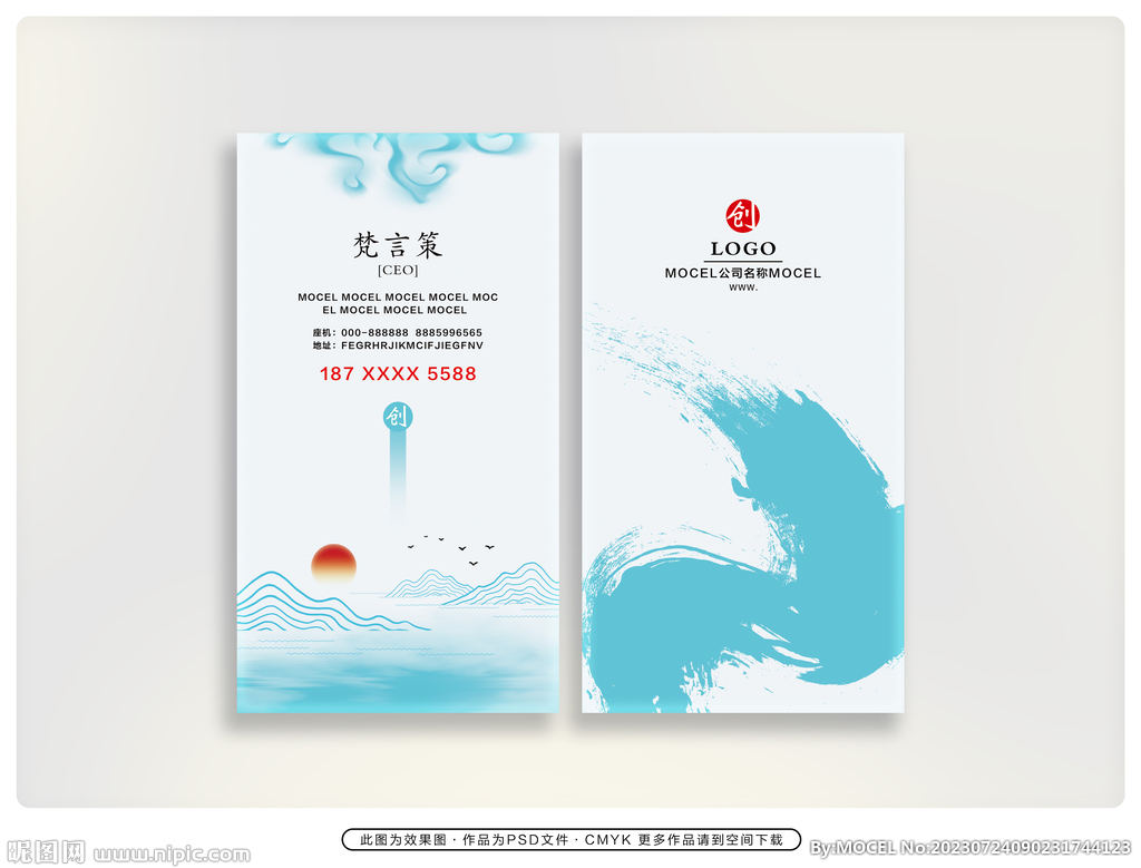 經(jīng)典大氣名片
