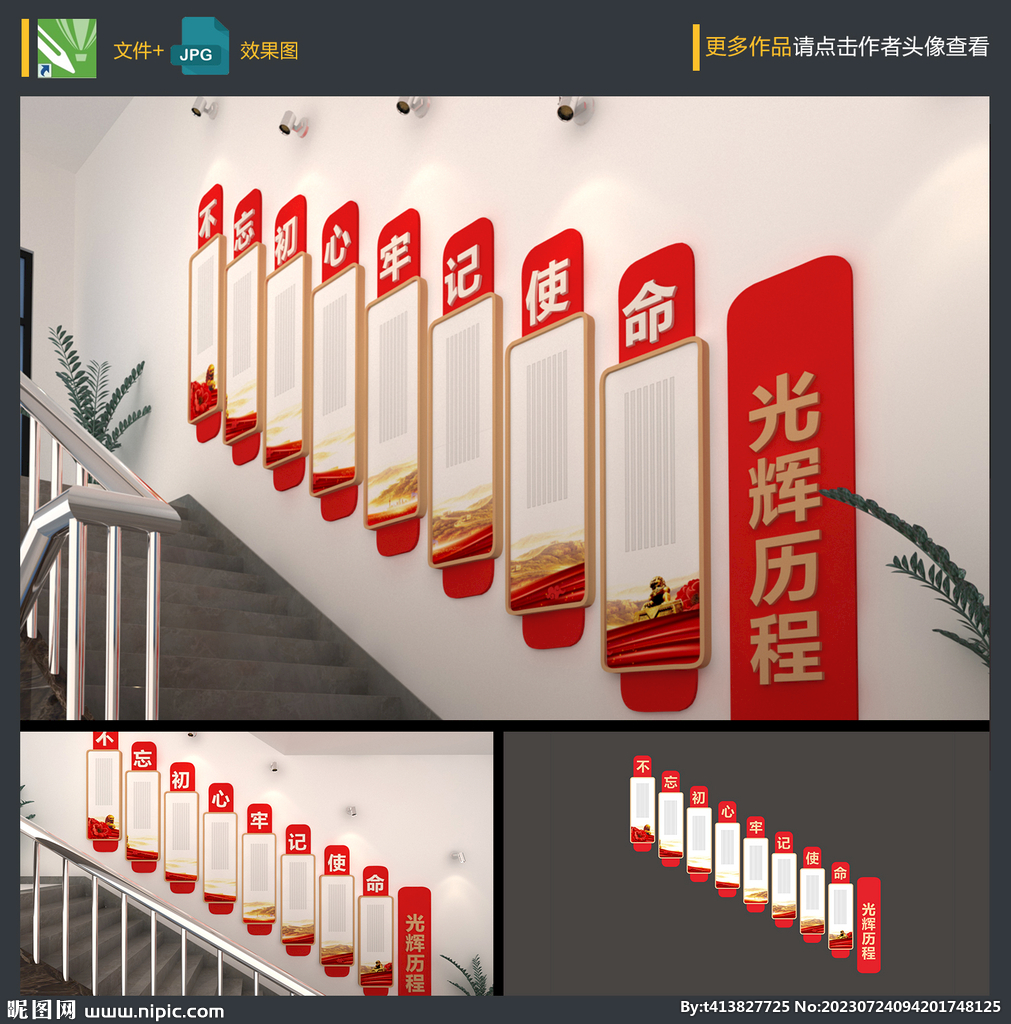 黨建樓梯文化墻