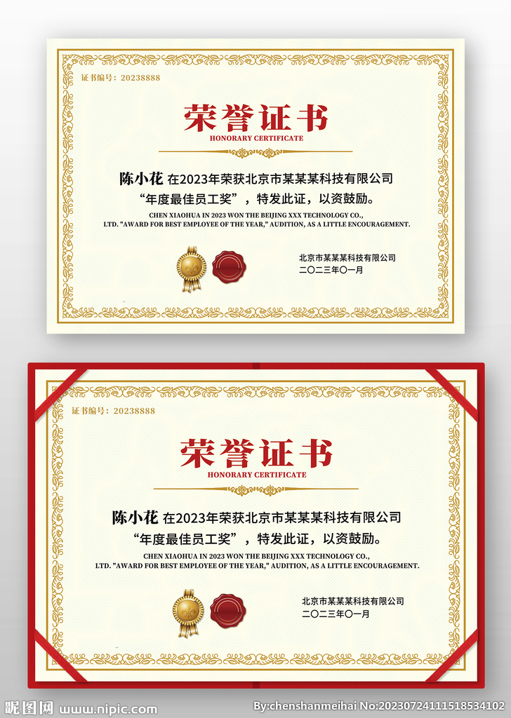 歐式榮譽證書模板背景底紋設計