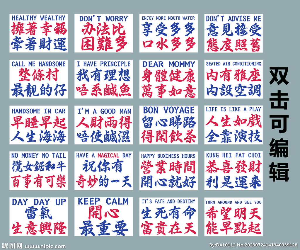 港式復(fù)古口號(hào)牌