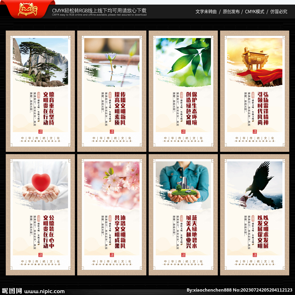 精神文明建設(shè)