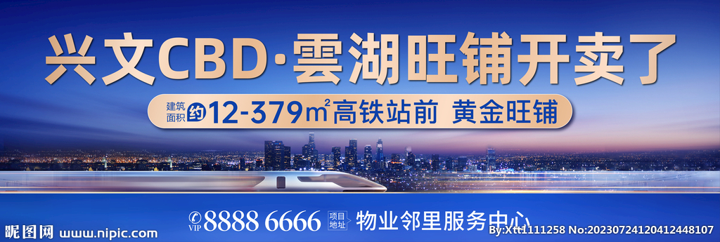 戶(hù)外城市主畫(huà)面