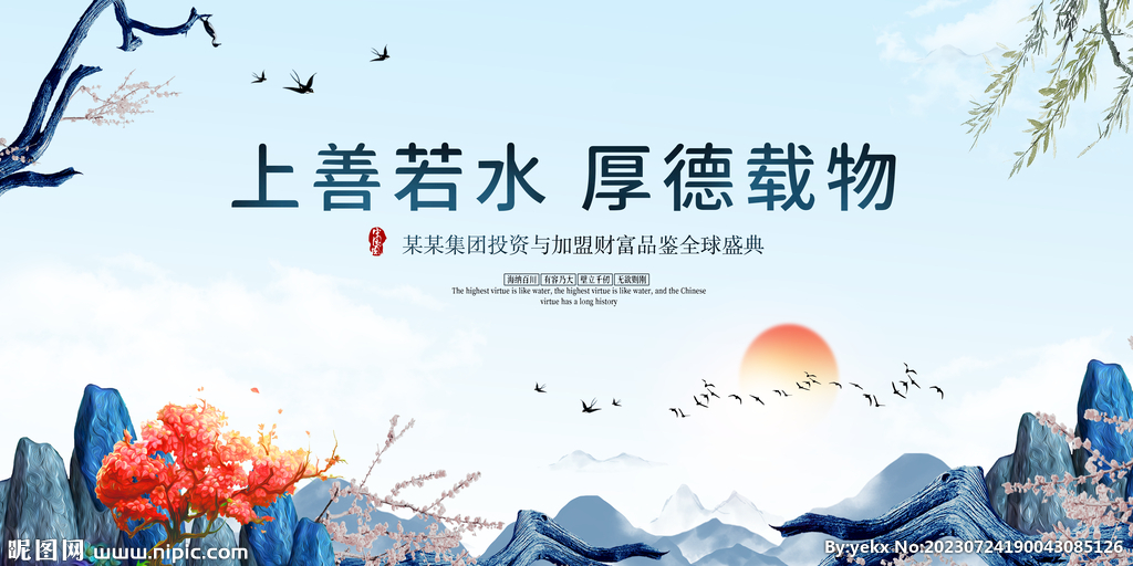 中國風舞臺背景
