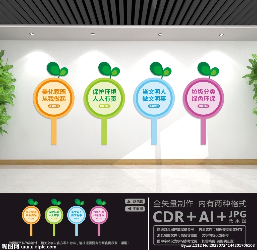 班級舉手牌