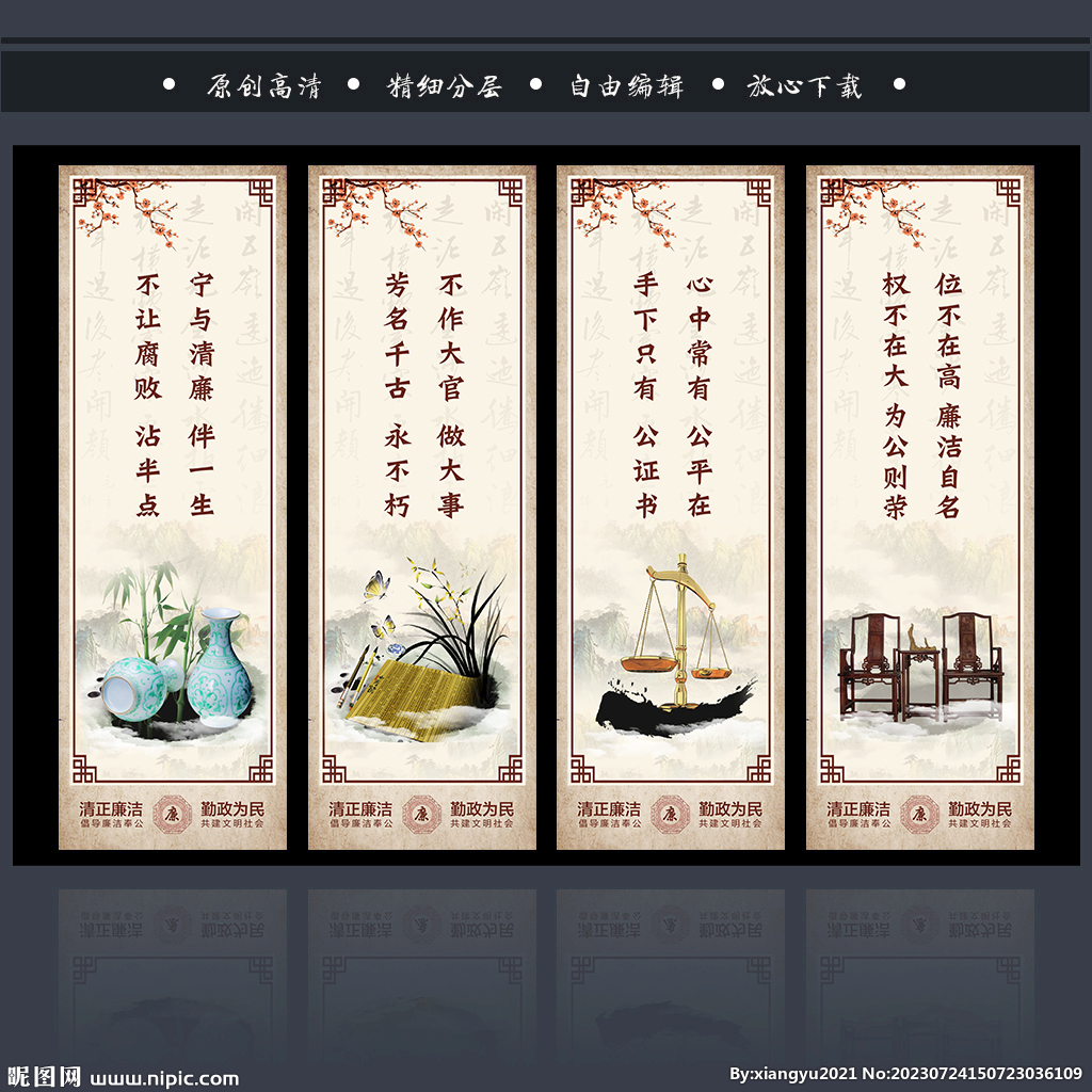 廉政圖片